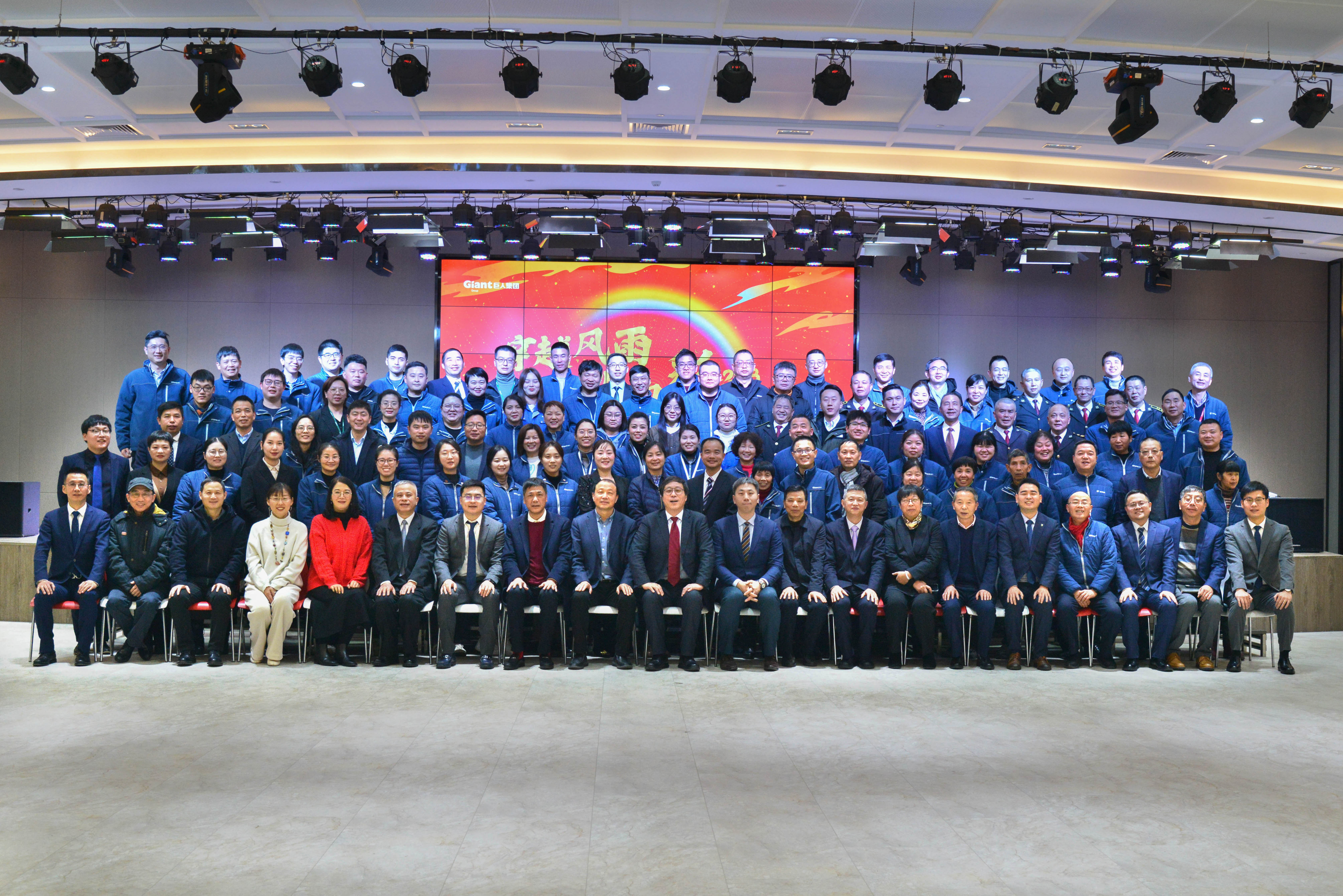 穿越风雨 拥抱彩虹——永利集团304am登录集团召开2023迎春大会