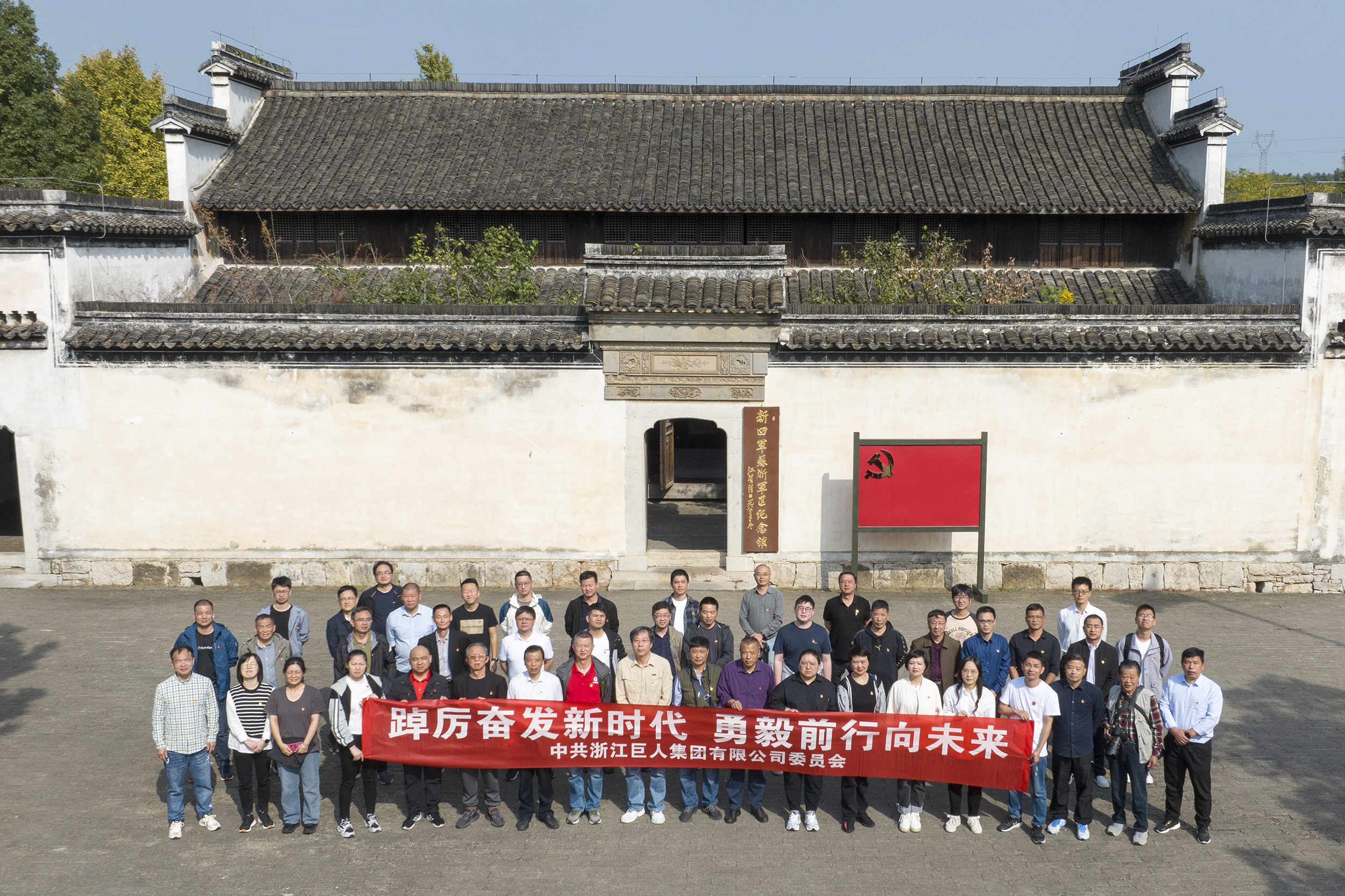 走访红色基地 领悟初心使命——永利集团304am登录集团党委开展党建活动