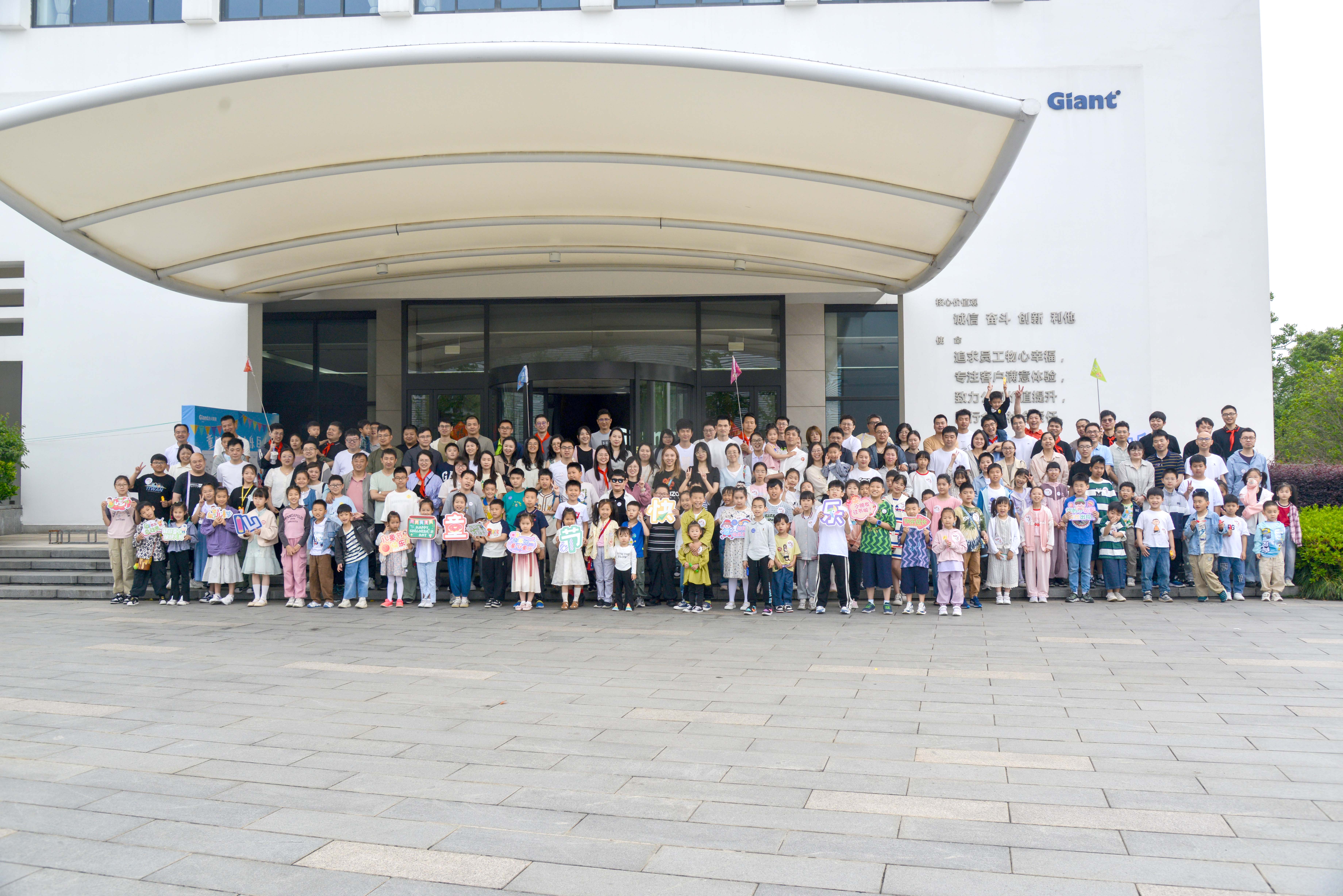 欢乐庆六一 幸福在永利集团304am登录——永利集团304am登录集团亲子活动