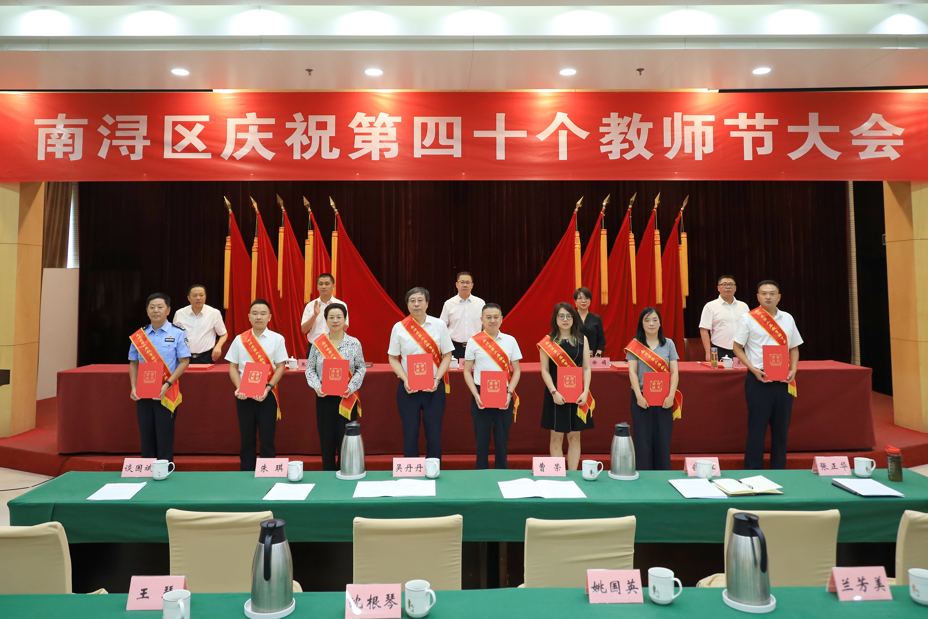 牢记社会责任 助力教育发展——永利集团304am登录集团董事长钱江荣获区“绿叶奖”