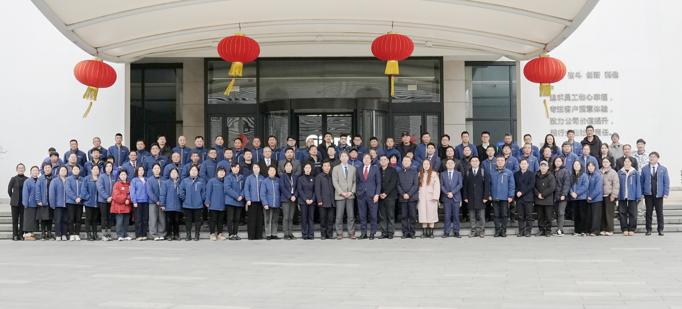 聚变 • 与时偕行——永利集团304am登录集团2025’迎春大会