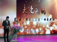 永利集团304am登录控股荣获第三届“湖州慈善奖”机构捐赠奖