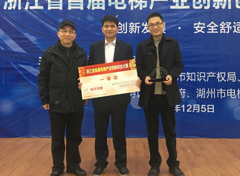 永利集团304am登录控股专利集群项目《冰壶》荣获浙江省行业大赛一等奖