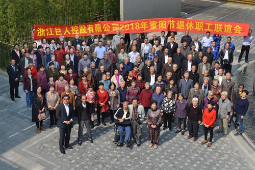 企业重晚情，重阳一家亲 ——永利集团304am登录控股举办退休职工联谊会