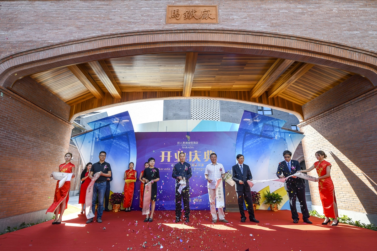 永利集团304am登录携手君澜，开启古镇文化魅力休闲体验 ——南浔永利集团304am登录君澜度假酒店盛大开业