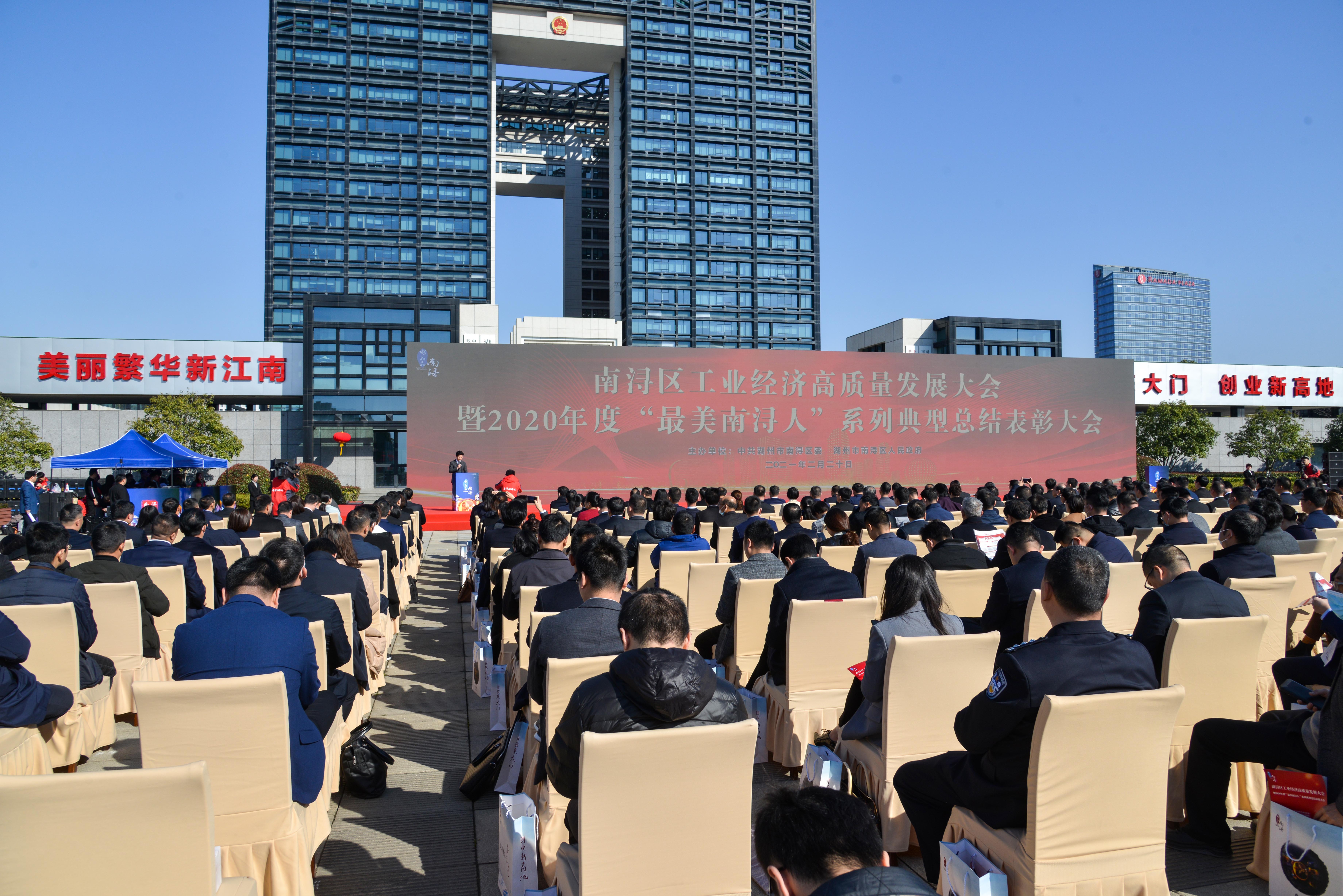 牛年获“新牛” 喜迎开门红——永利集团304am登录集团荣获多项区委、区政府表彰