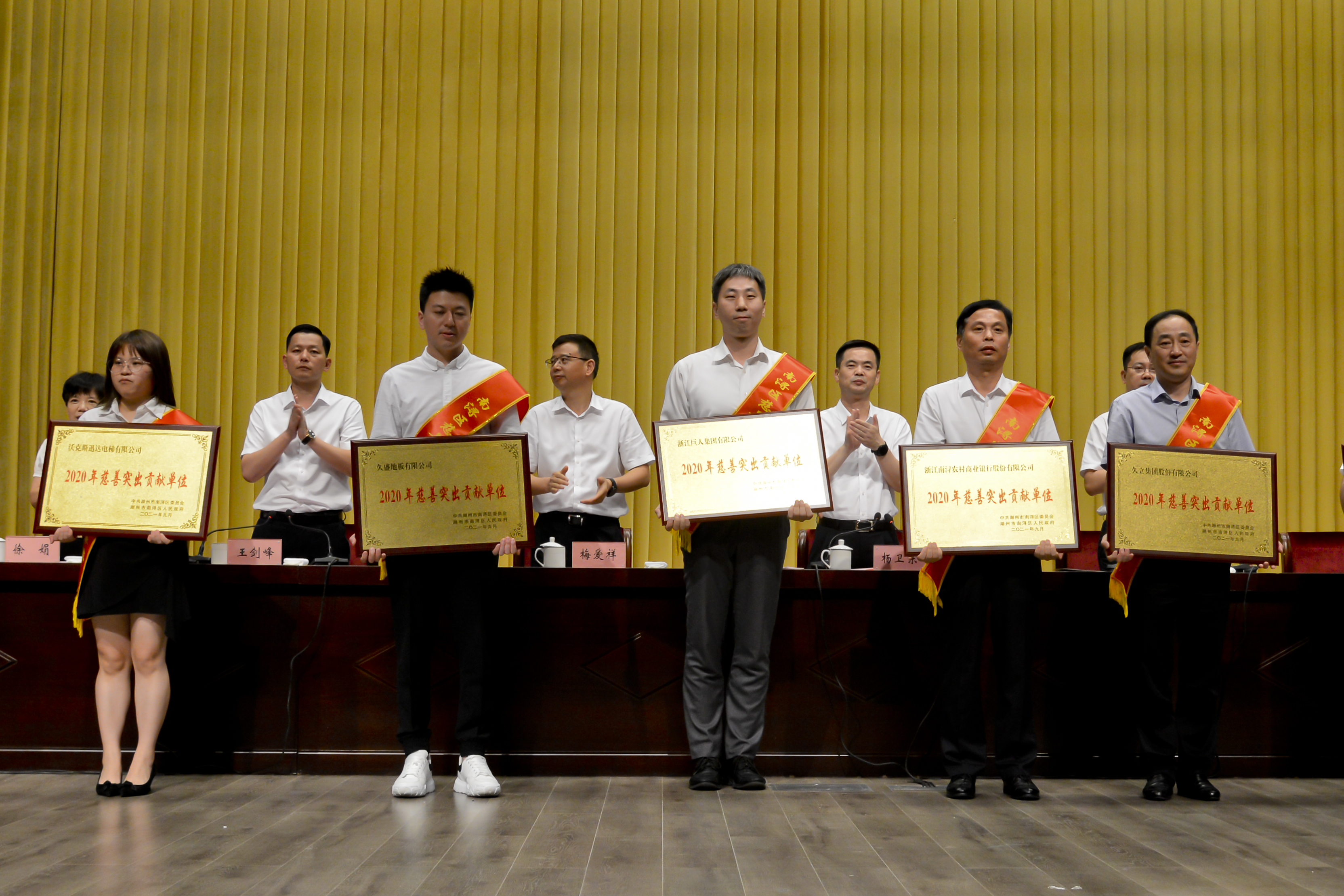 ▲永利集团304am登录集团荣获“2020年慈善突出贡献单位”奖